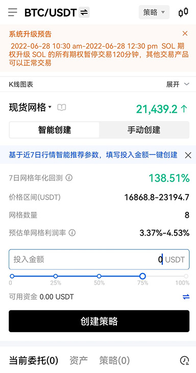 资产收益记录